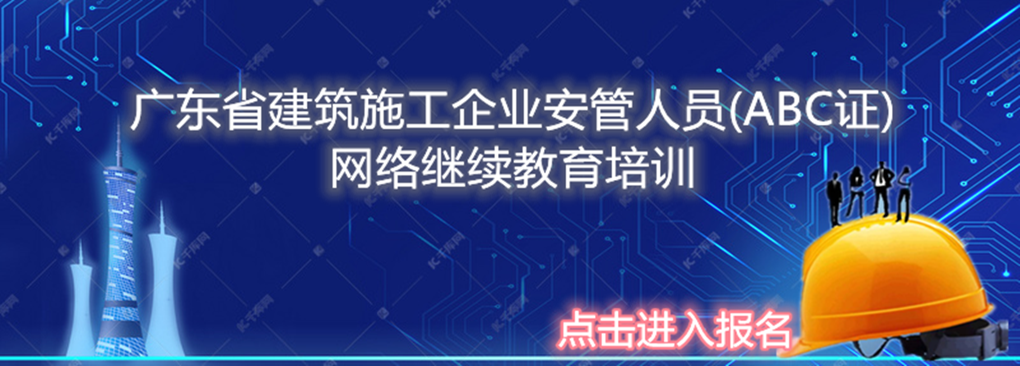一级建造师