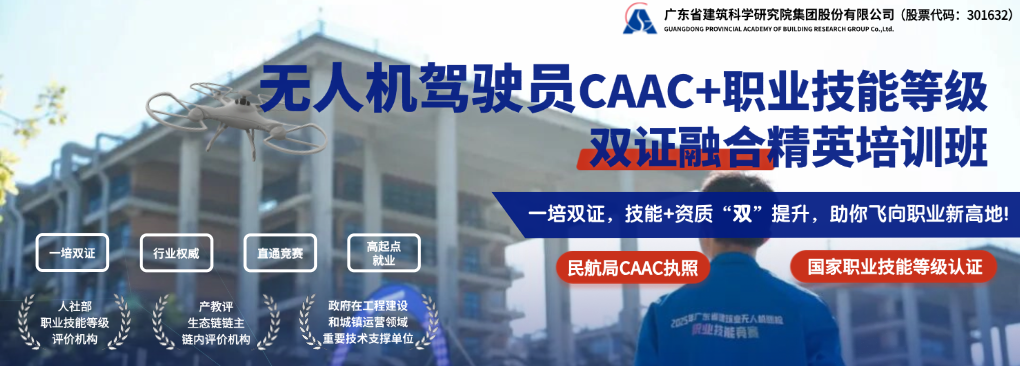 一培双证，技能+资质双提升，助你飞向职业新高地!