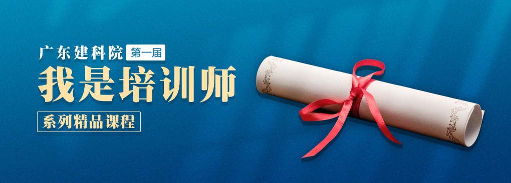 我是培训师